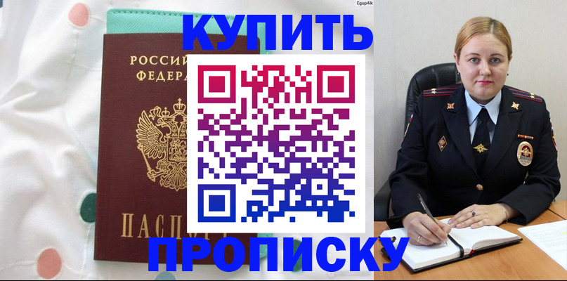 временная регистрация для школы в Архангельской области