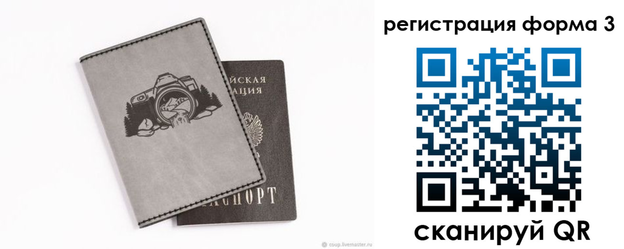 временная регистрация для школы в Архангельской области
