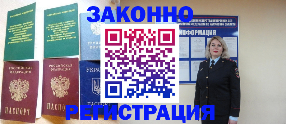 прописка паспорт в Архангельской области