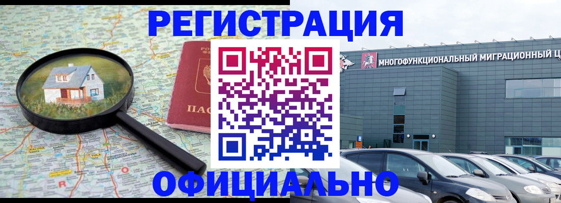 прописка от собственника в Архангельской области
