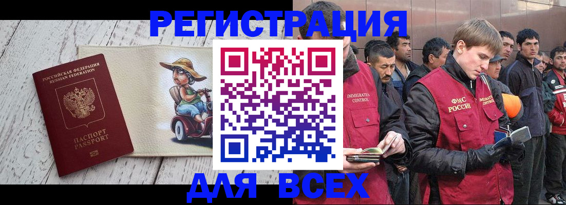 прописка регистрация в Архангельской области